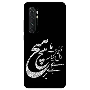 Megafone Typography 2390 Cover For Xiaomi Mi Note 10 Lite