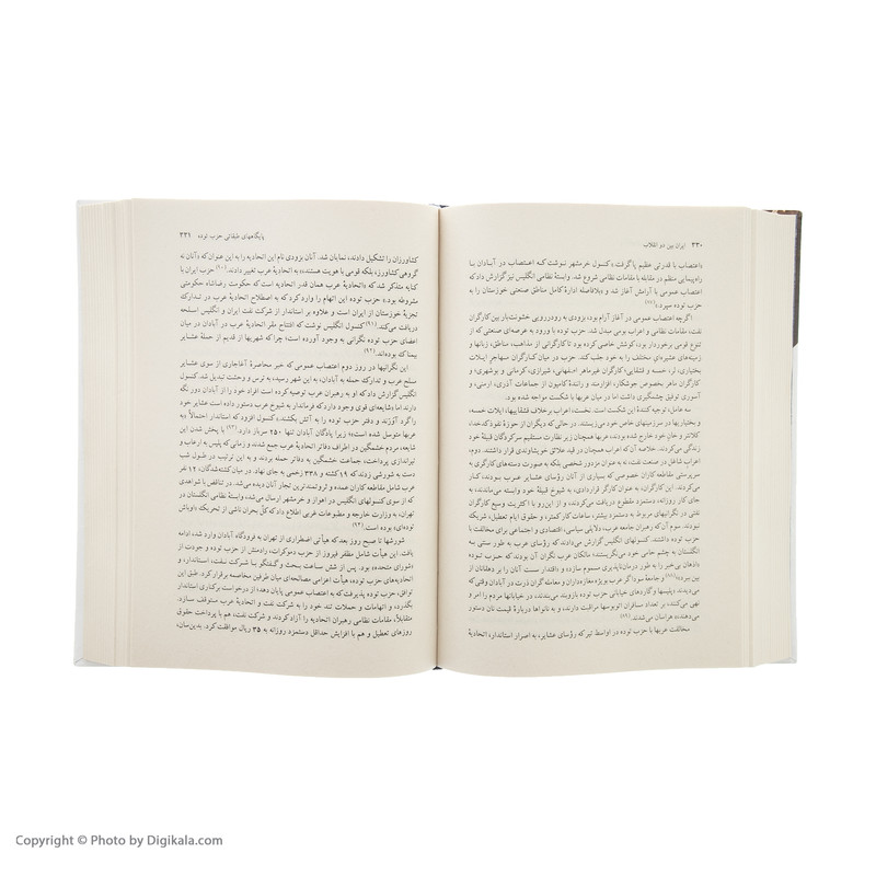 قیمت و خرید کتاب ایران بین دو انقلاب اثر یرواند