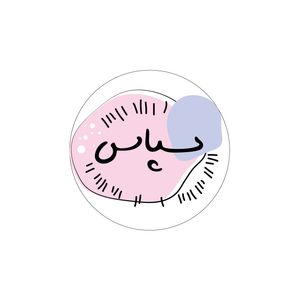 برچسب مدل تشکر خرید سپاس 01 بسته 40 عددی