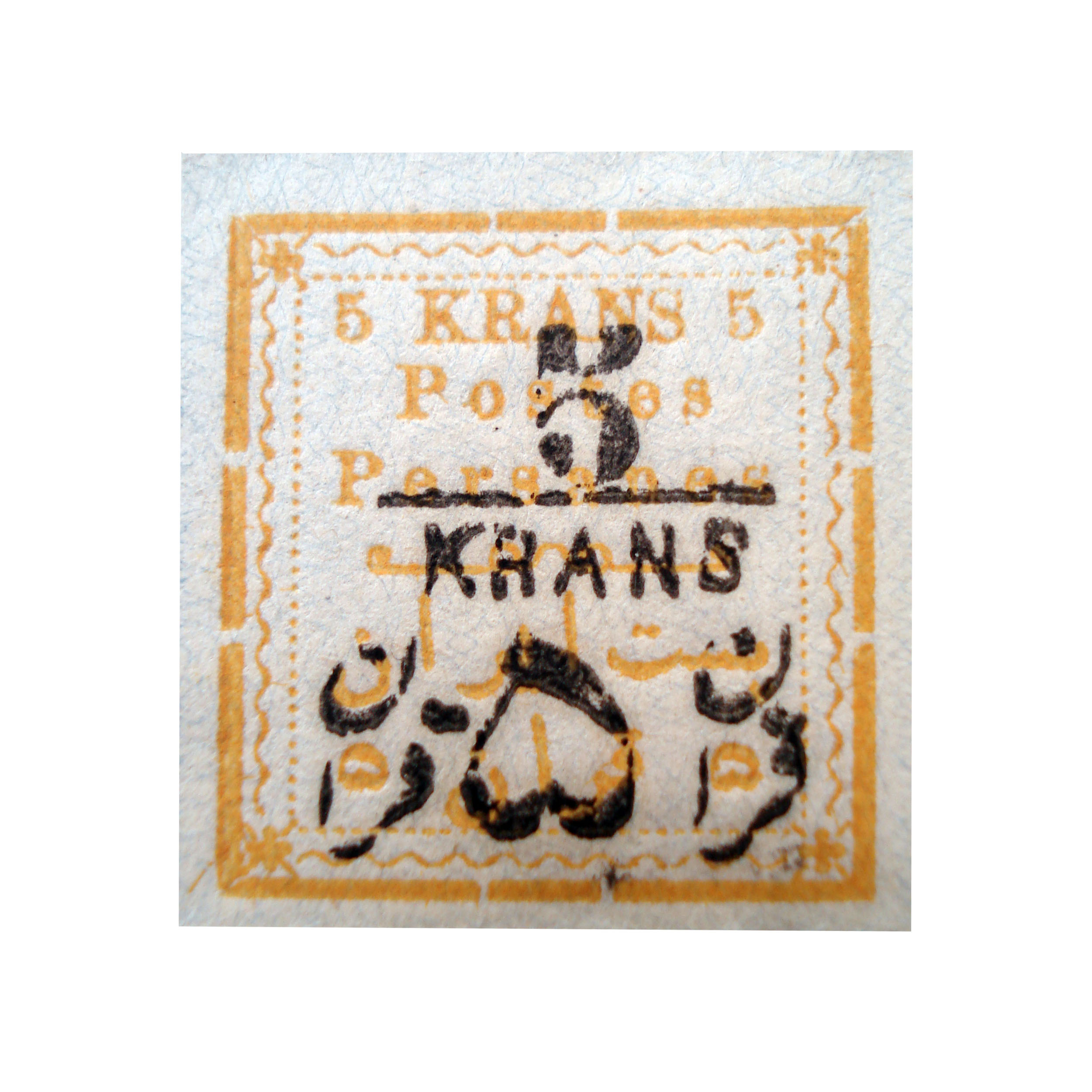 تمبر یادگاری طرح قاجار مدل S5GH-55 کد 21