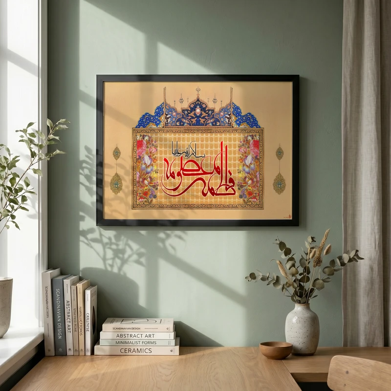 تابلو طرح ولادت حضرت معصومه (س) مدل G15295 فریم مشکی