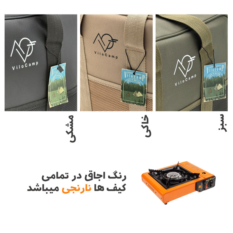 اجاق گاز سفری مدل ویلو به همراه کیف و کپسول مجموعه 4 عددی
