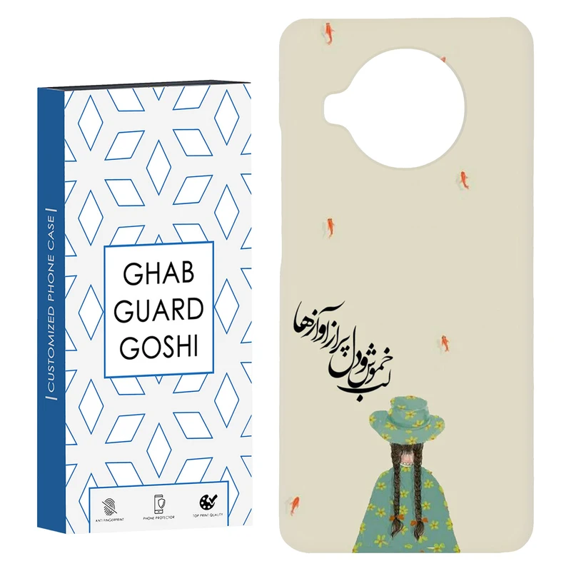 کاور قاب گارد گوشی طرح فانتزی کد Dimo-030 مناسب برای گوشی موبایل شیائومی Mi 10t lite