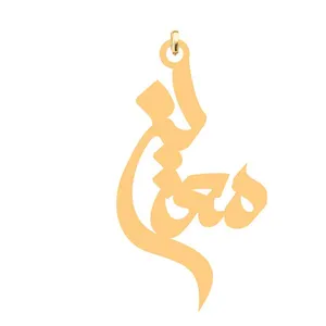 آویز گردنبند کرابو طرح معین مدل Kb4-608