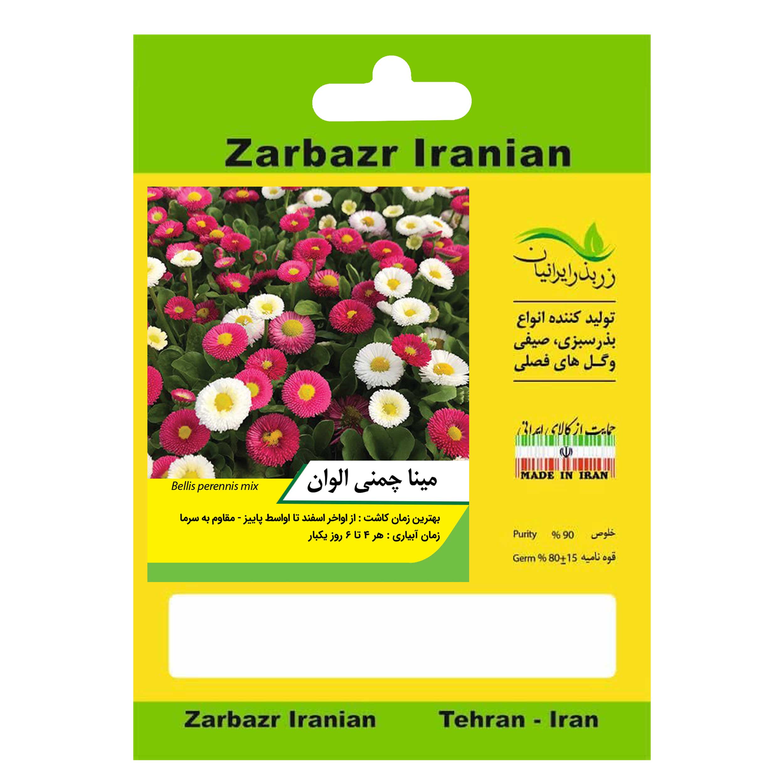 بذر گل مینا چمنی الوان زربذر ایرانیان کد ZBP-110