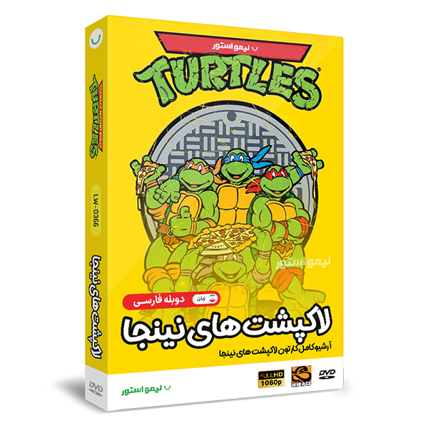 انیمیشن لاکپشت های نینجا Ninja Turtles اثر لوید گلدفین
