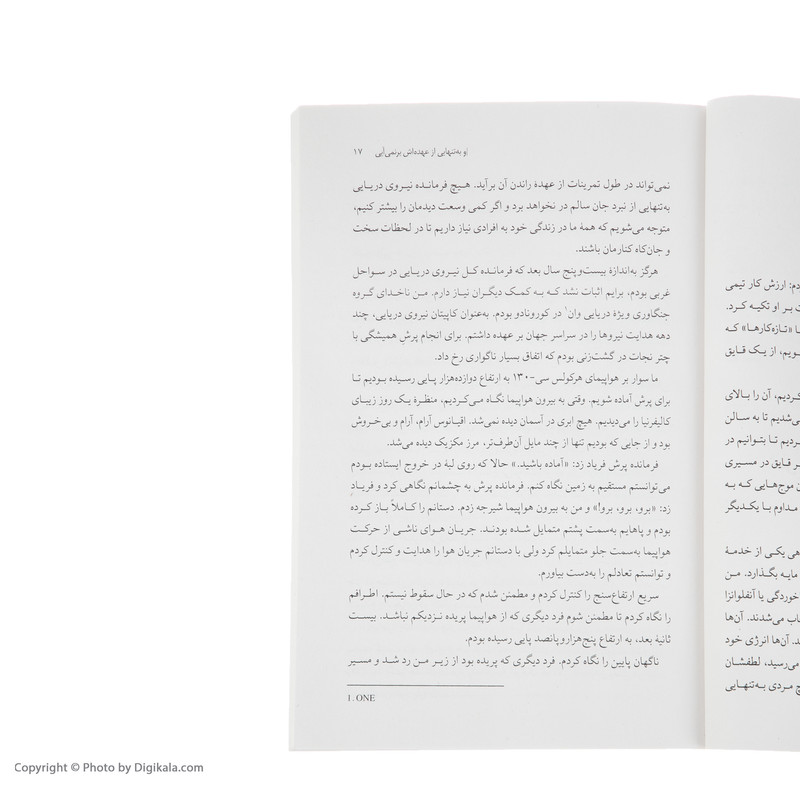 کتاب تختخوابت را مرتب کن اثر ژنرال ویلیام اچ. مک ریون انتشارات کتاب کوله پشتی