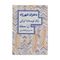 کتاب دختران شهرزاد زنان نویسنده ایرانی اثر حسن میرعابدینی نشر چشمه