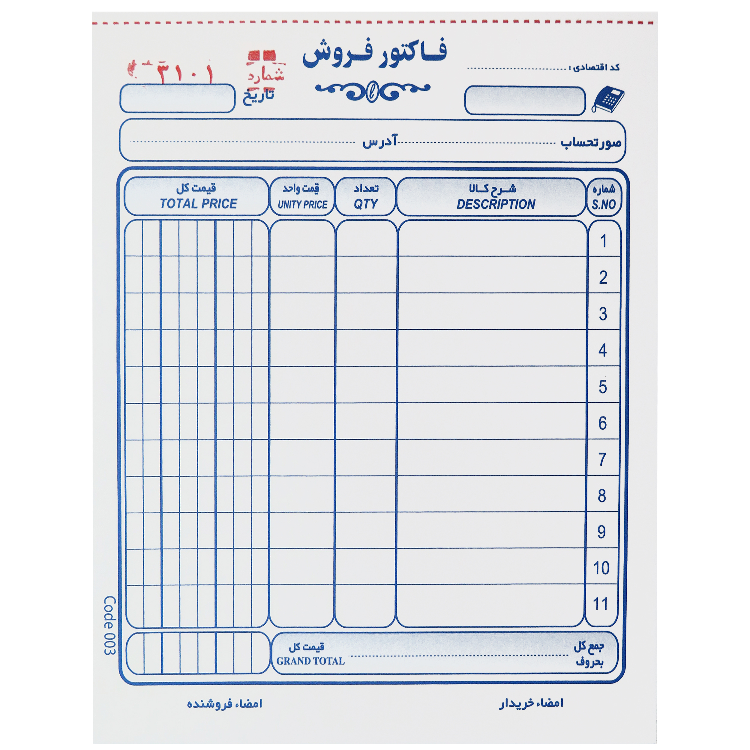 فاکتور فروش مدل کاربن دار  سایزa6
