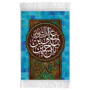 فرش ماشینی دیوارکوب اطلس آبی طرح یا حسین بن علی شهید مدل T3081 