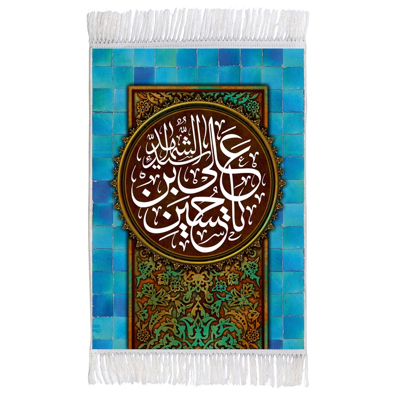 فرش ماشینی دیوارکوب اطلس آبی طرح یا حسین بن علی شهید مدل T3081