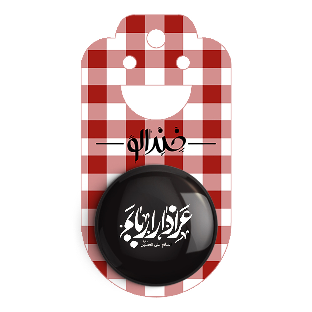 پیکسل خندالو مدل محرم عزادار اربابم کد 7535