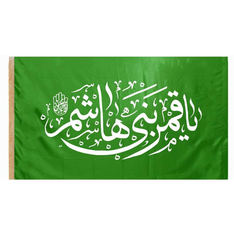 پرچم طرح عزاداری محرم یا قمر بنی هاشم کد 40001464