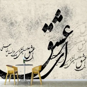 پوستر دیواری کد 20190370