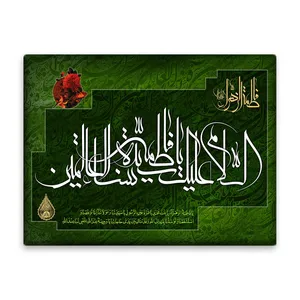 کاشی اطلس آبی طرح سیده نساء العالمین مدل T4380