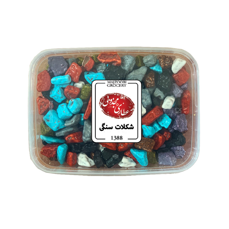 شکلات سنگی عطاری مجذوبی - 200 گرم