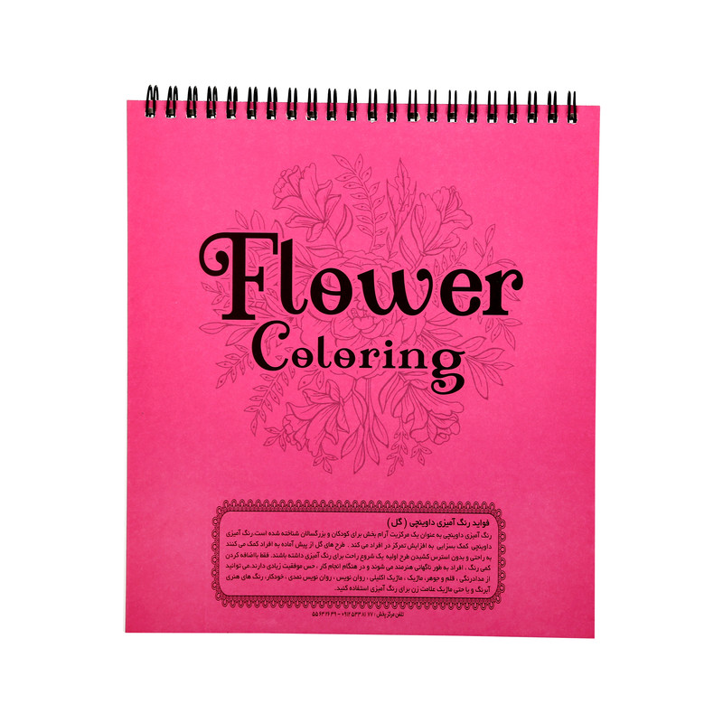 دفتر رنگ آمیزی ماندالا مدل گل