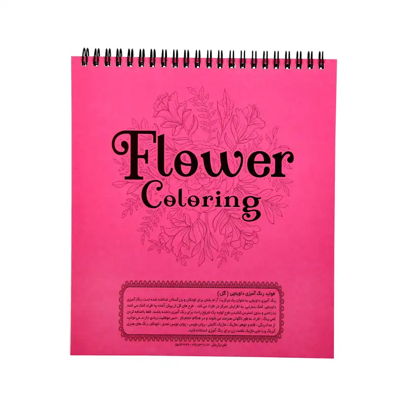 دفتر رنگ آمیزی ماندالا مدل گل