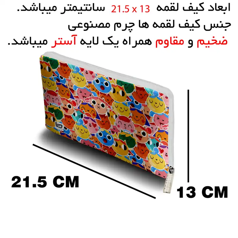 جای لقمه مستر راد مدل گربه فانتزی کد fiory 2196