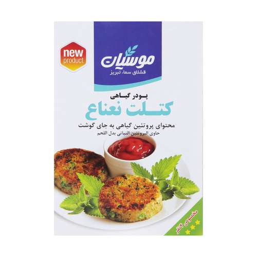 پودر گیاهی کتلت نعنا موسیان - 110 گرم 
