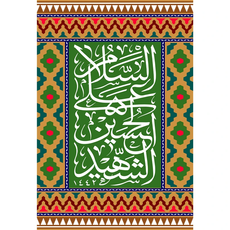 تابلو شاسی مدل السلام علی حسین شهید مدل T2340