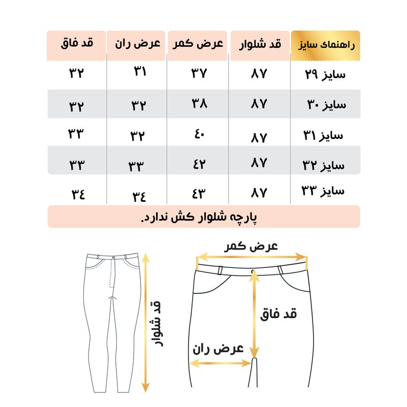 شلوار زنانه کد NJ221