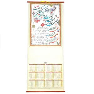 تقویم دیواری 1398 طرح چهار قل کد 1010