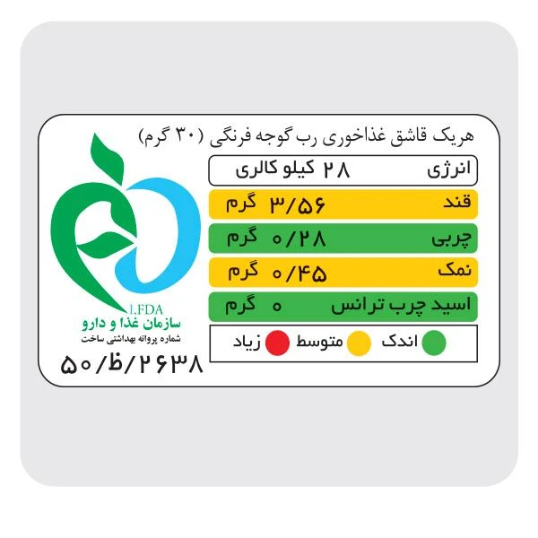 کنسرو رب گوجه فرنگی شامینه - 700 گرم عکس شماره 2