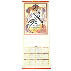 تقویم دیواری 1398 طرح و ان یکاد کد 1006