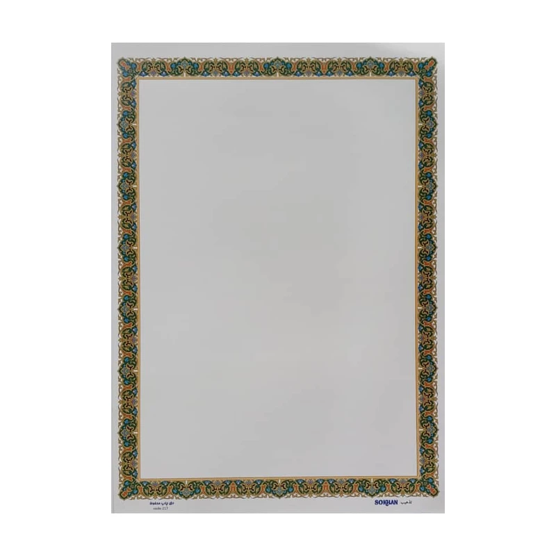 کاغذ تذهیب A4 سخن مدل سنتی کد 217 بسته 30 عددی