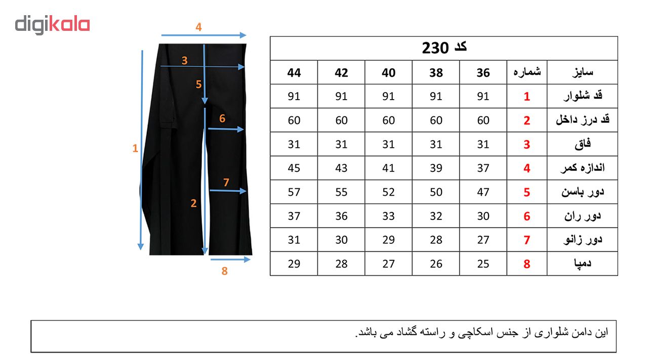 دامن شلواری گشاد زنانه مشکی مدل 230