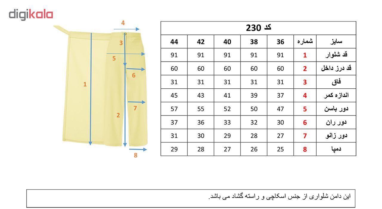 دامن شلواری گشاد زنانه لیمویی مدل 230 -  - 6