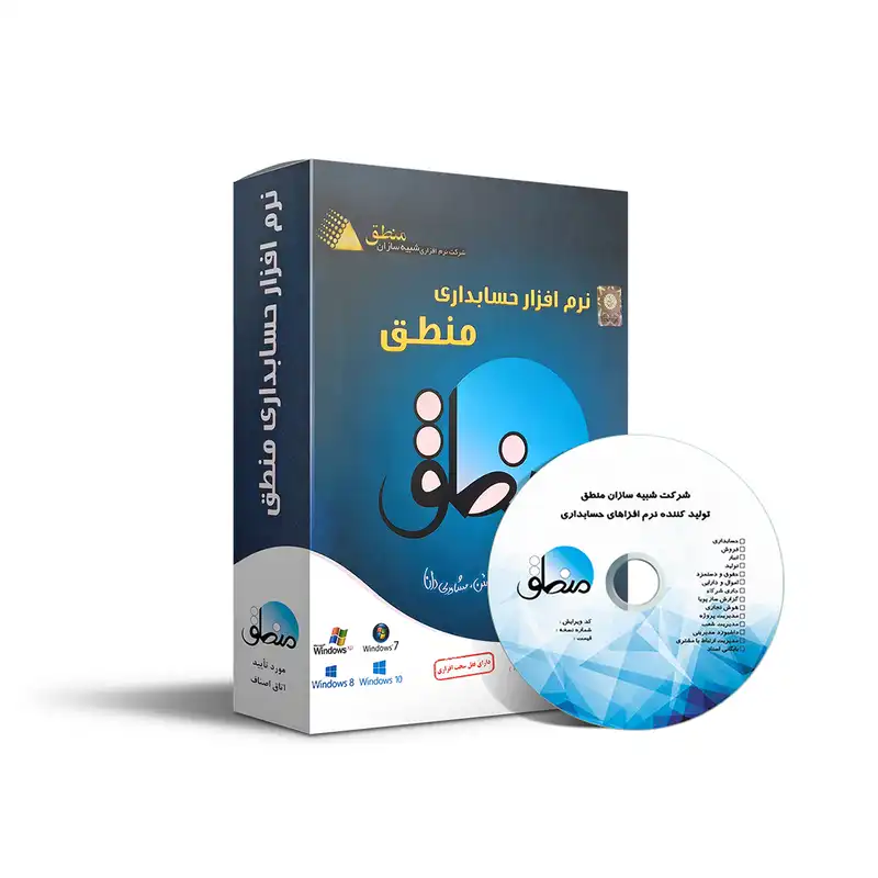 نرم افزار فروشگاهی ویژه نشر منطق