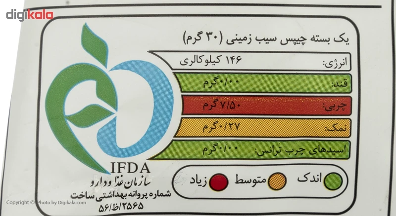 کتل چیپس نمک دریایی چی توز مقدار 65 گرم عکس شماره 2