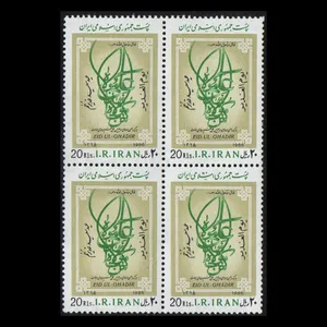 تمبر یادگاری مدل عید غدیر مجموعه 4 عددی 
