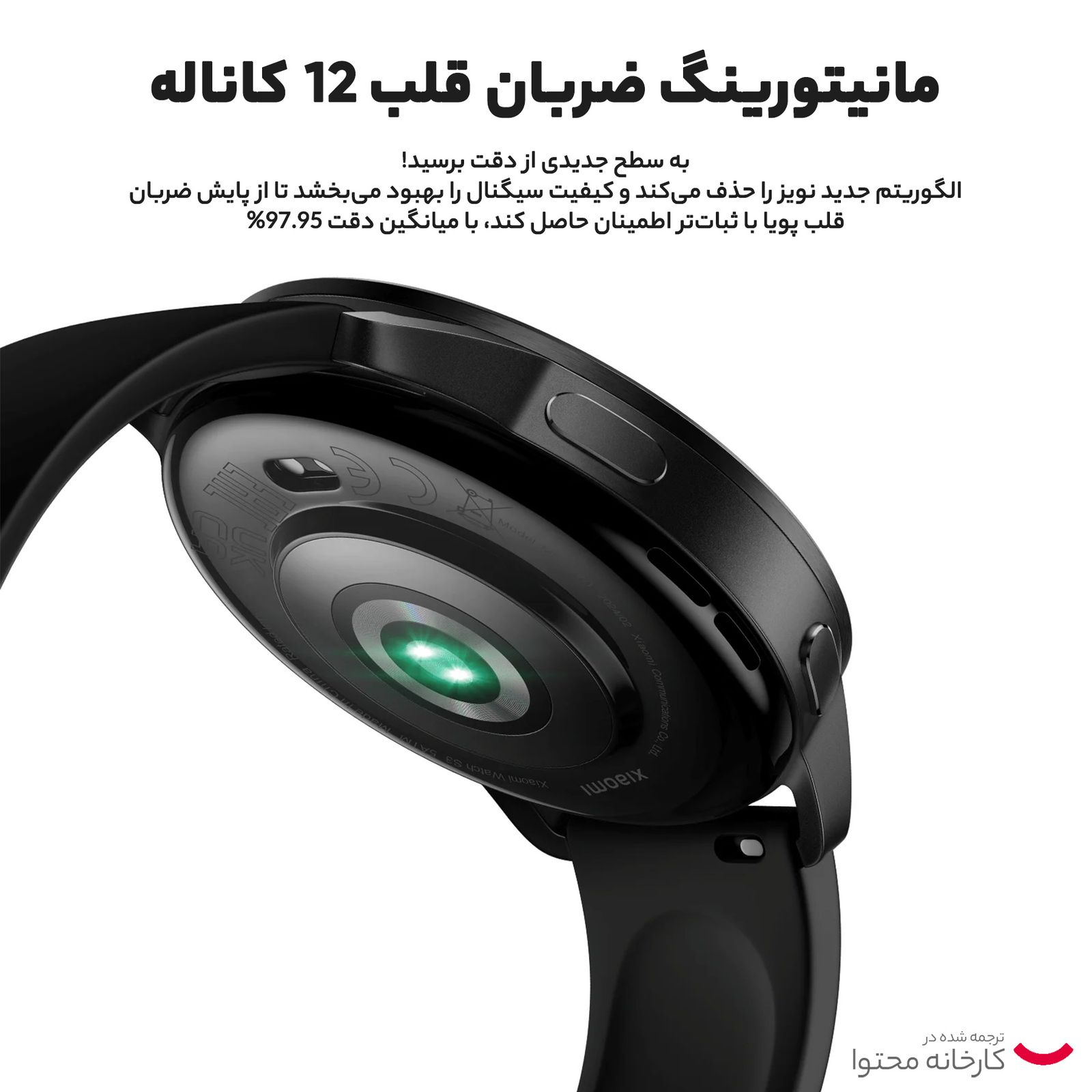 ساعت هوشمند شیائومی مدل Watch S3 بند سیلیکونی - گلوبال -  - 12