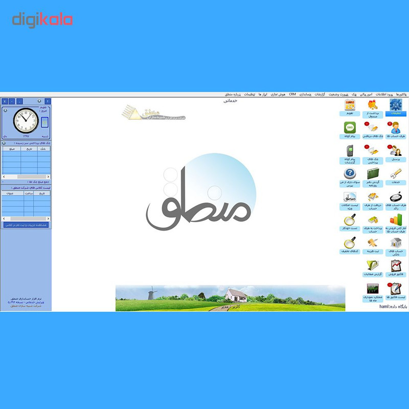 نرم افزار خدماتی نشر منطق نرم افزار خدماتی نشر منطق