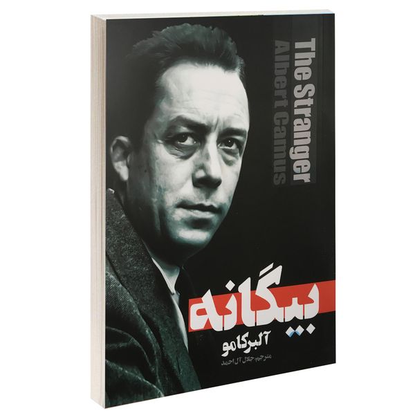 کتاب بیگانه اثر آلبر کامو نشر ملینا کتاب بیگانه اثر آلبر کامو نشر ملینا