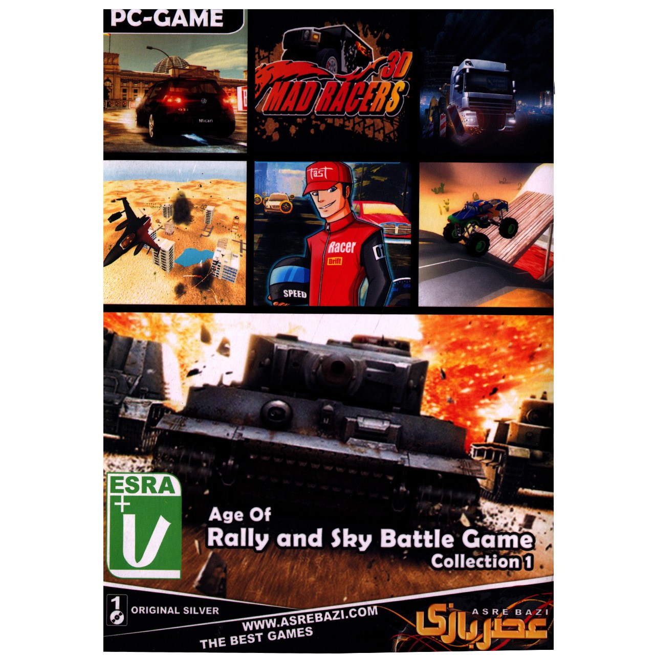 مجموعه بازی کامپیوتری Rally And Sky Battle