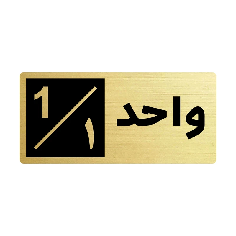 تابلو راهنما طرح 2 مدل واحد 1