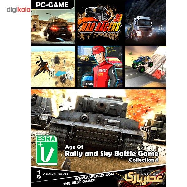 مجموعه بازی کامپیوتری Rally And Sky Battle