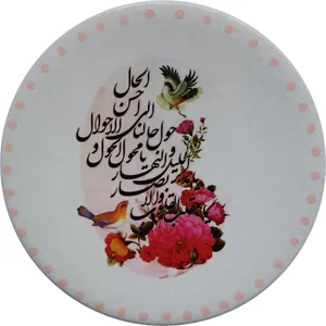 بشقاب دیوارکوب سفالی مدل نوروز کد 9