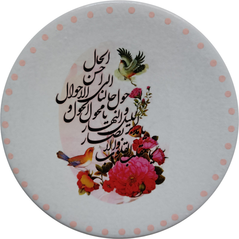 بشقاب دیوارکوب سفالی مدل نوروز کد 9