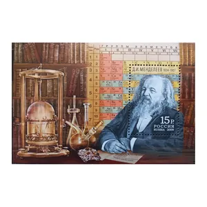 تمبر یادگاری مدل مندلیف