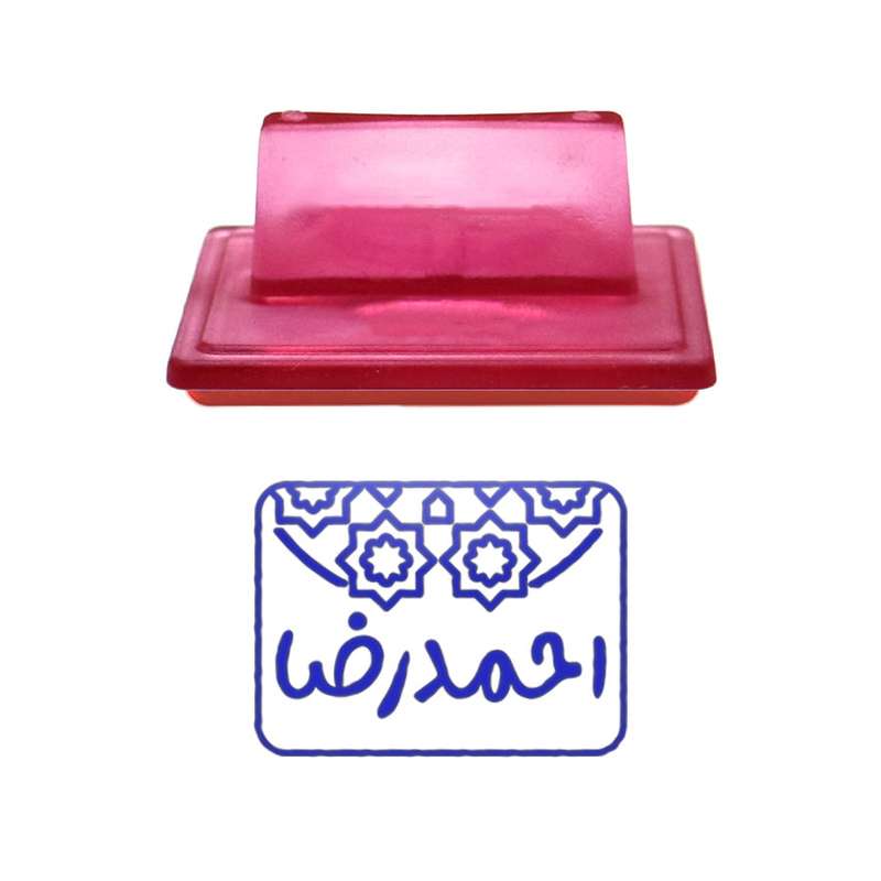 مهر حس آمیزی طرح اسلیمی مدل احمدرضا مهر حس آمیزی طرح اسلیمی مدل احمدرضا