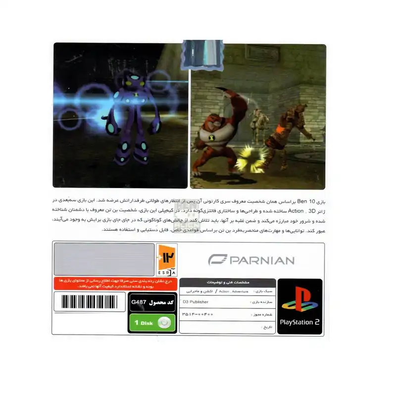 بازی BEN 10 Ultimate Alien Comic Destruction مخصوصPS2 نشر پرنیان