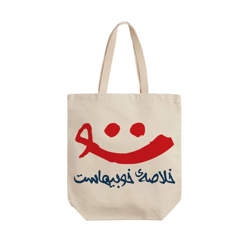 ساک خرید ترمه طراحان ایده مدل لبخند تو کد trm048 - L