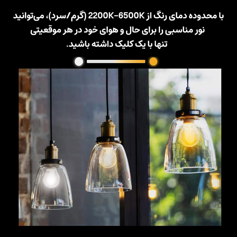 لامپ هوشمند فیلامنتی اسمارطور مدل ST64-WiFi پایه E27