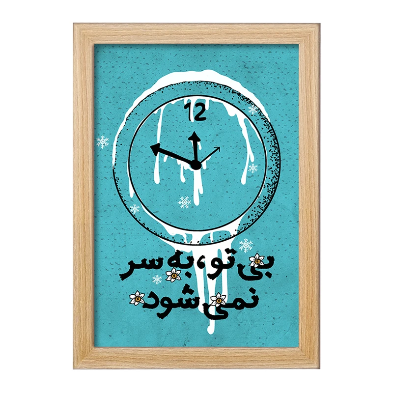 تابلو خندالو مدل نیمه شعبان کد 25321