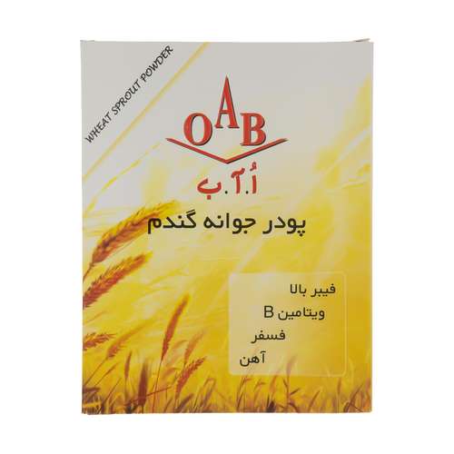 پودر جوانه گندم اُ آ ب
 - 200 گرم